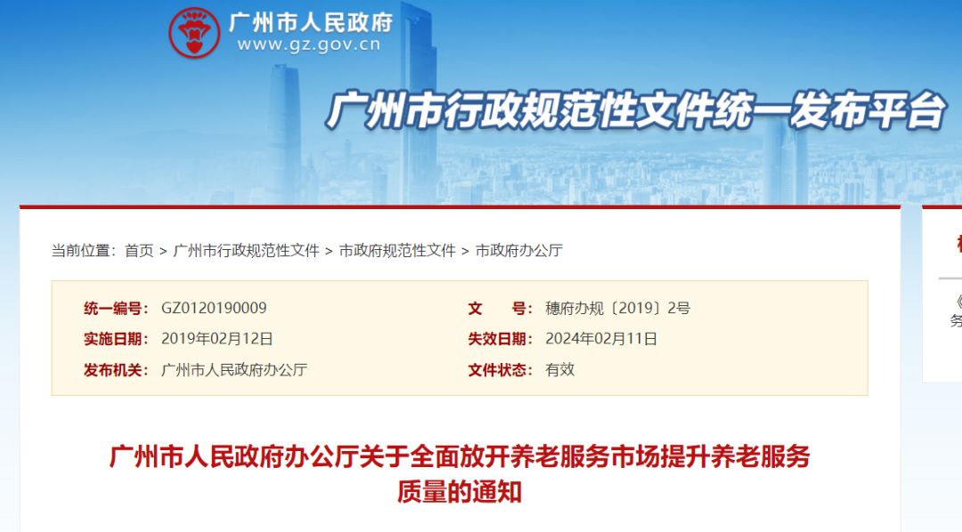 李克强强调，医养结合项目实现一站式办理，优化服务流程，减轻市场主体负担