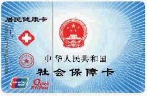 关于启动全省居民健康卡一卡通的建议