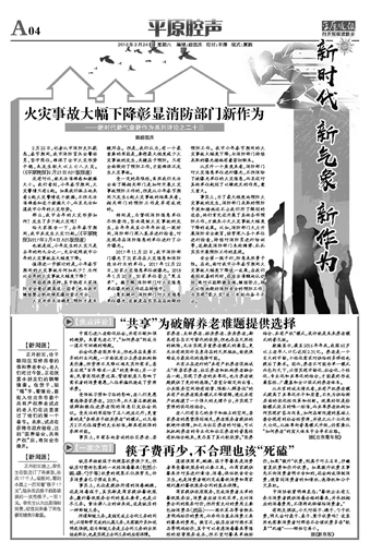 共享之力，破解养老难题的新途径