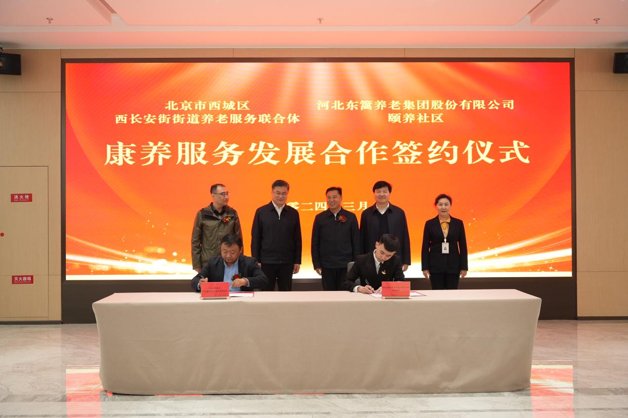 京津冀首批区域协同地方标准发布，养老护理标准统一，共建优质老年生活