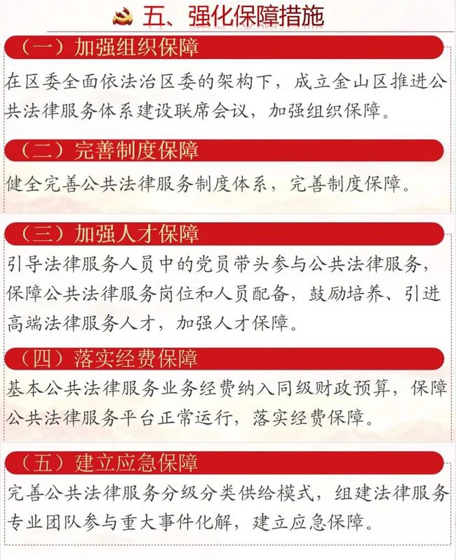 推进公共法律服务体系建设，构建法治社会的必要路径
