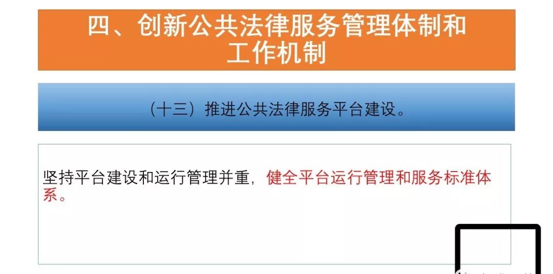 推进公共法律服务体系建设，构建法治社会的必要路径