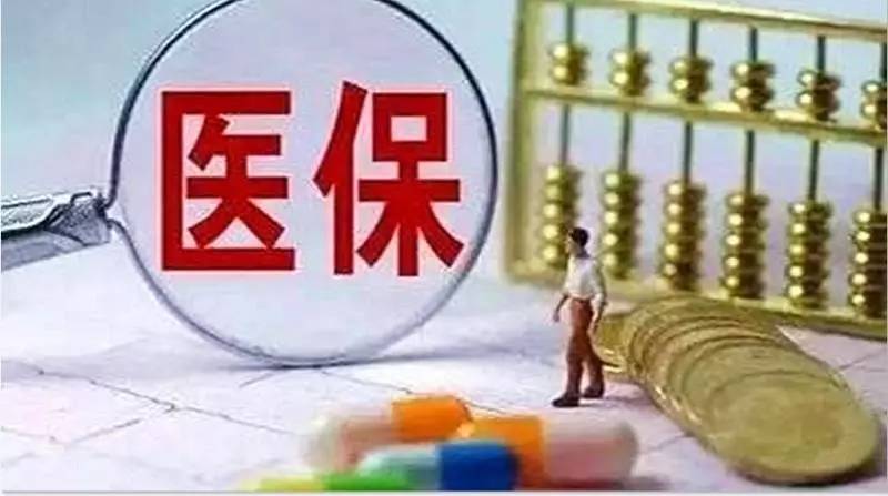 医保支付将实行总额付费方式，改革下的机遇与挑战