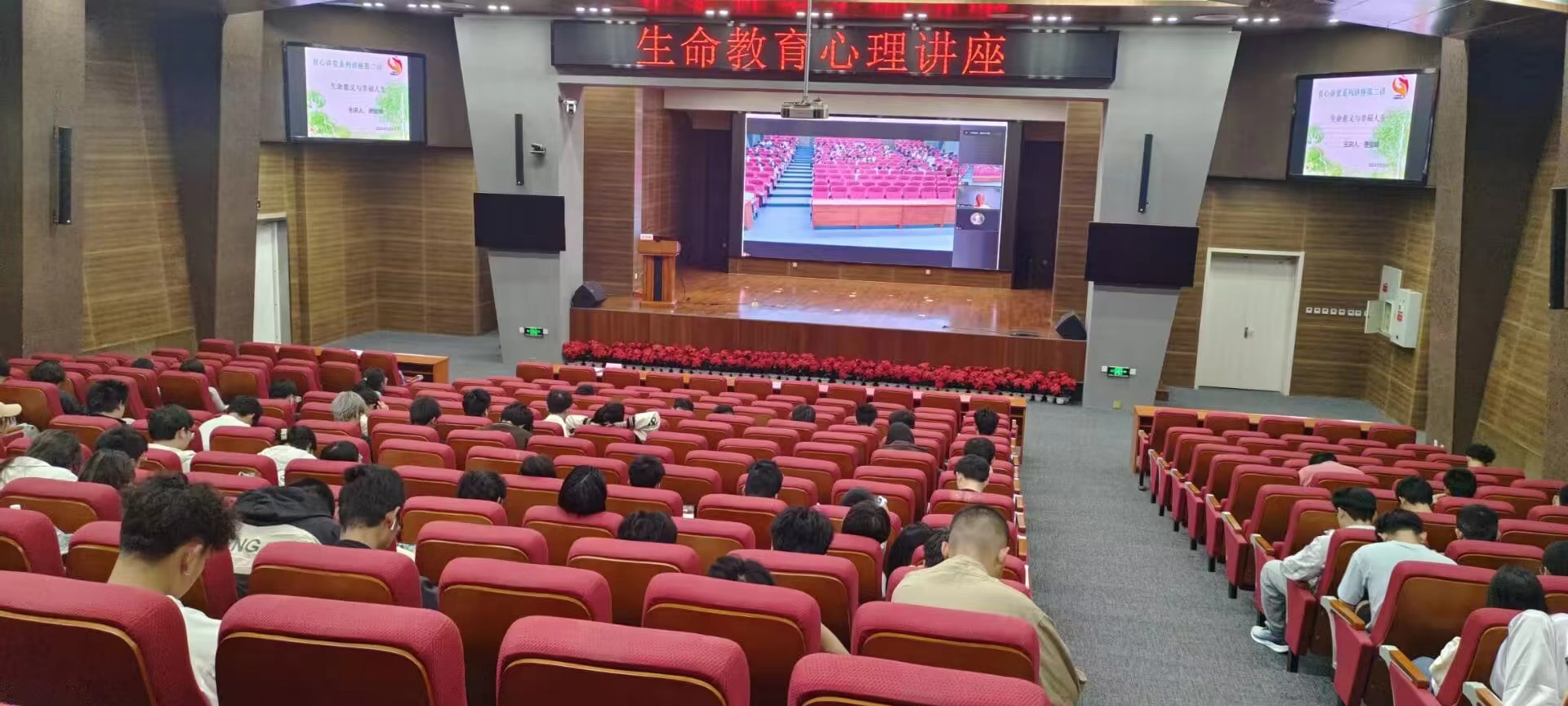阳原举办幸福人生专题报告会，探寻人生幸福的真谛