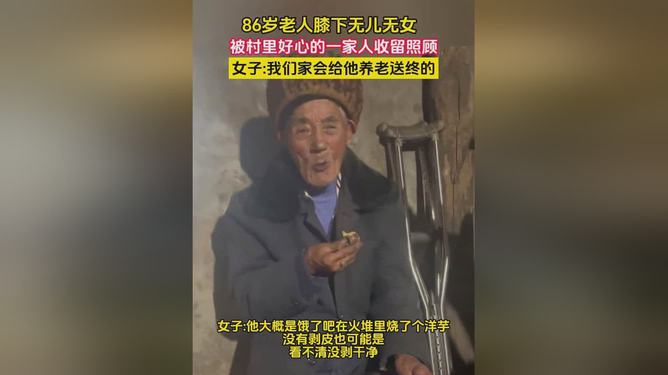女人收养老年人的实践与探索，一种社会责任的实现