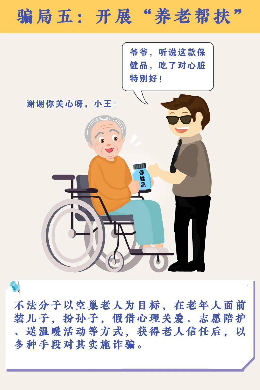 老年人打伙养老的策略与建议，共创幸福晚年生活