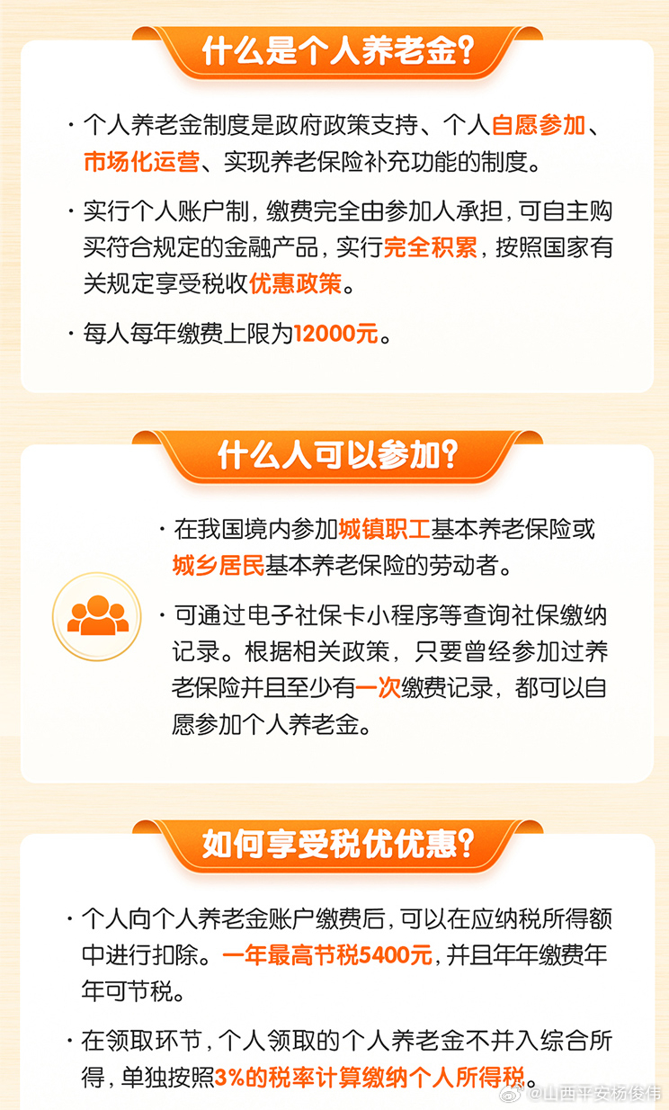 老年人养老保险有税，理解其意义与价值