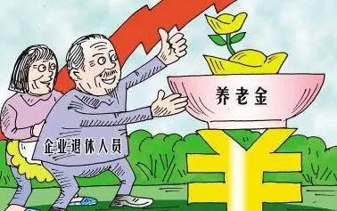 关于老年养老费交纳年数的探讨