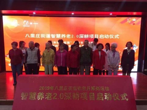 八里桥老年人养老，探索理想晚年生活模式