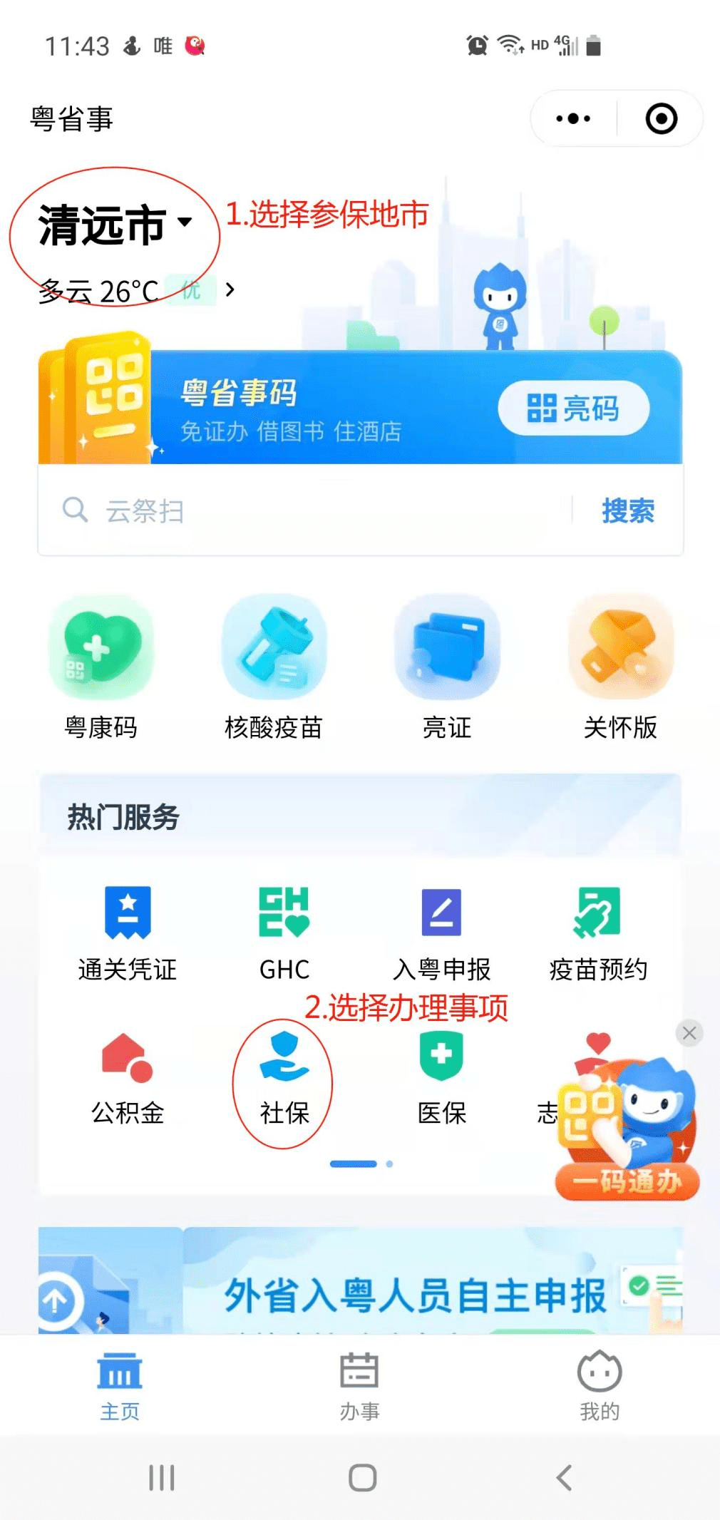鄂汇办养老年审详解，地点与流程全攻略