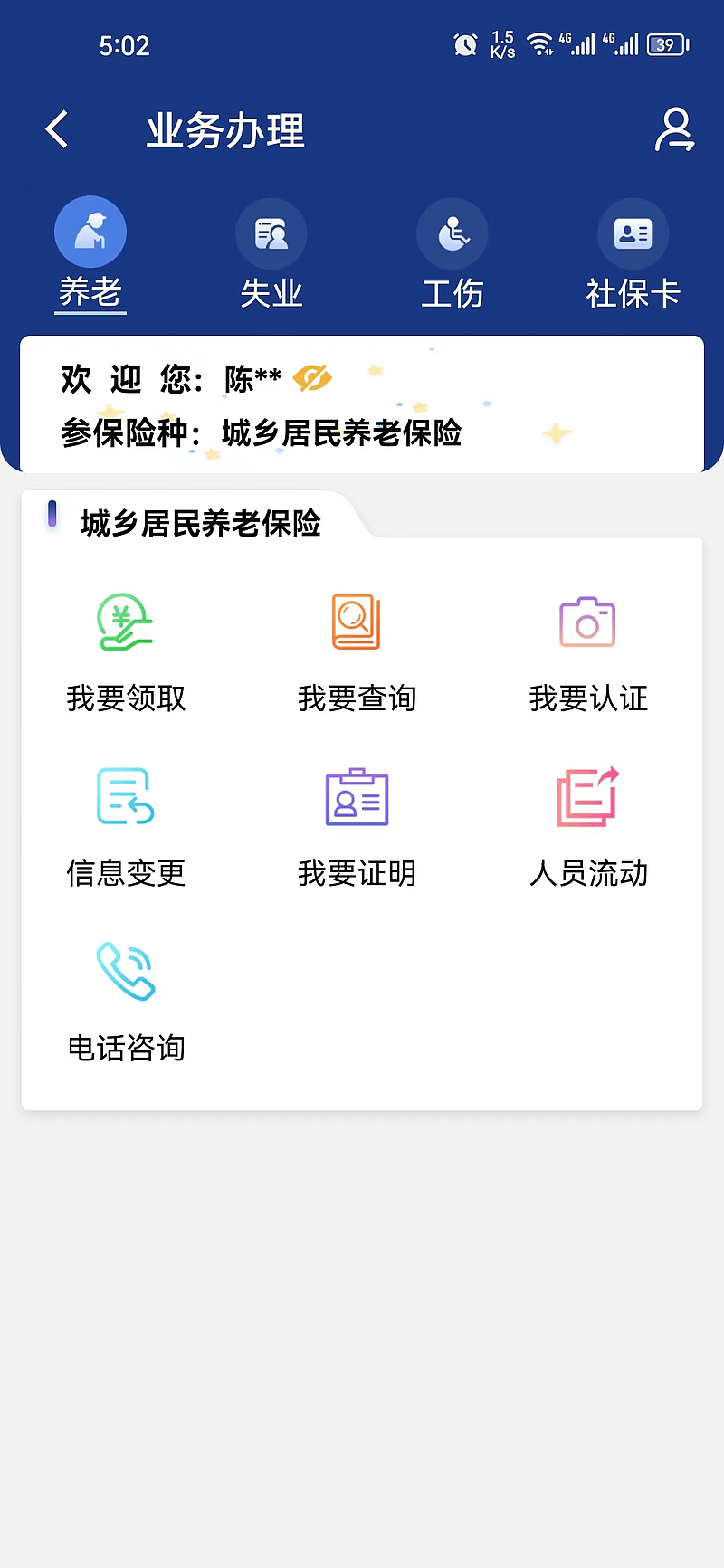 鄂汇办养老年审地点及流程详解