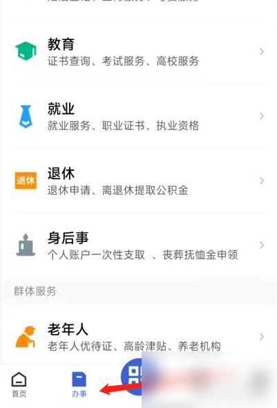 鄂汇办养老年审地点及流程详解