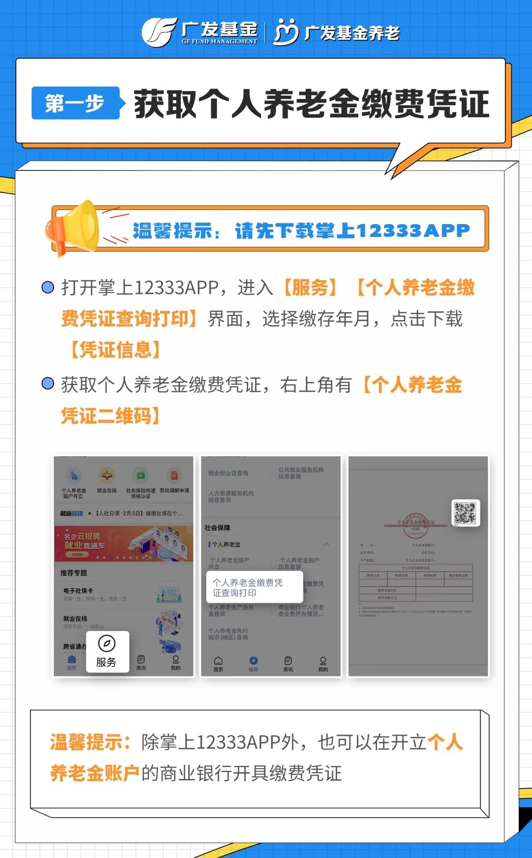 老年养老金的柜台取款流程详解