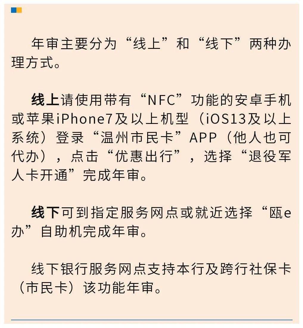 瑞安市养老年审地点与流程全解析