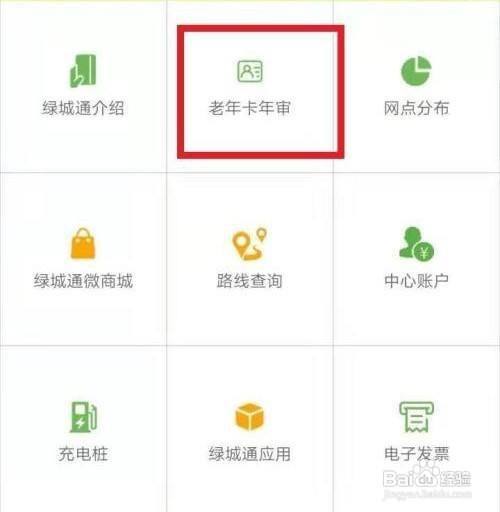 瑞安市养老年审地点及流程详解