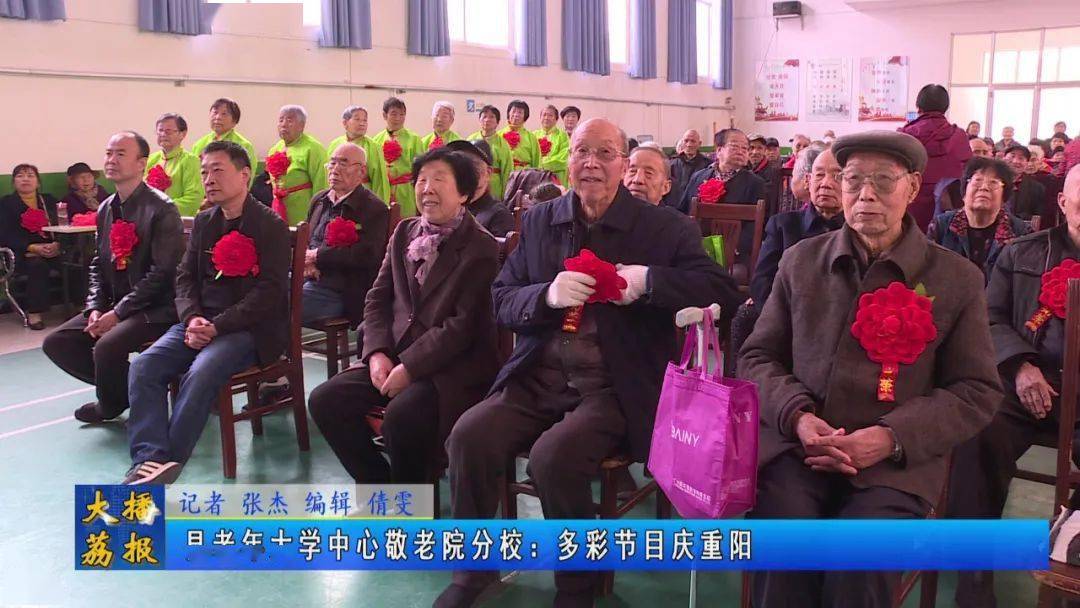 老年大学养老院活动，构建老年人的幸福乐园
