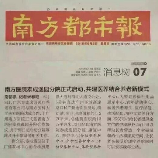 唐县老年养老院联系方式及详细介绍