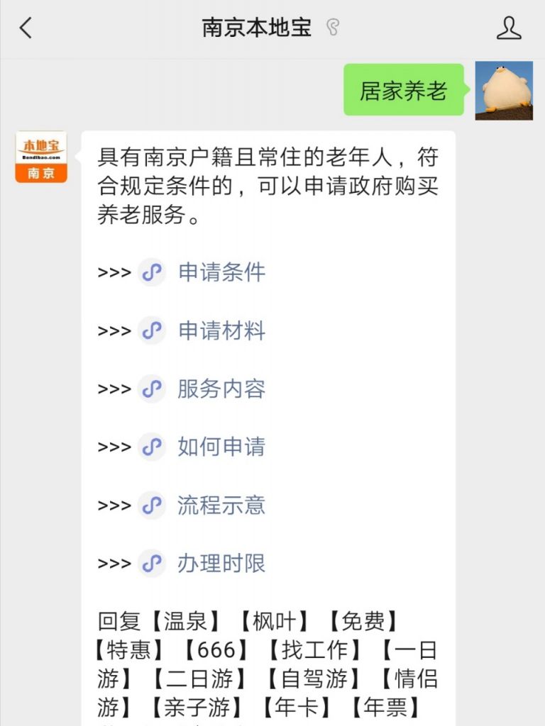 唐县老年养老院电话号码及其相关介绍