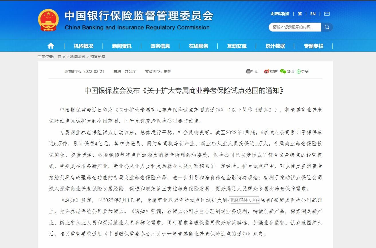商业类养老年金保险交纳方式全面解析