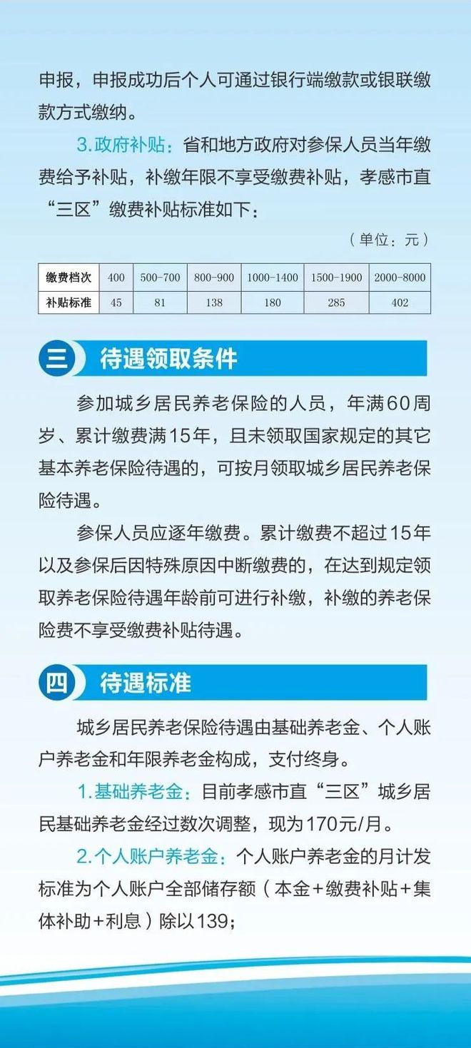 如何补缴老年人养老金