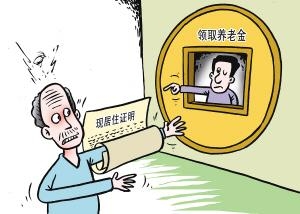 关于老人养老年审一年几次的探讨