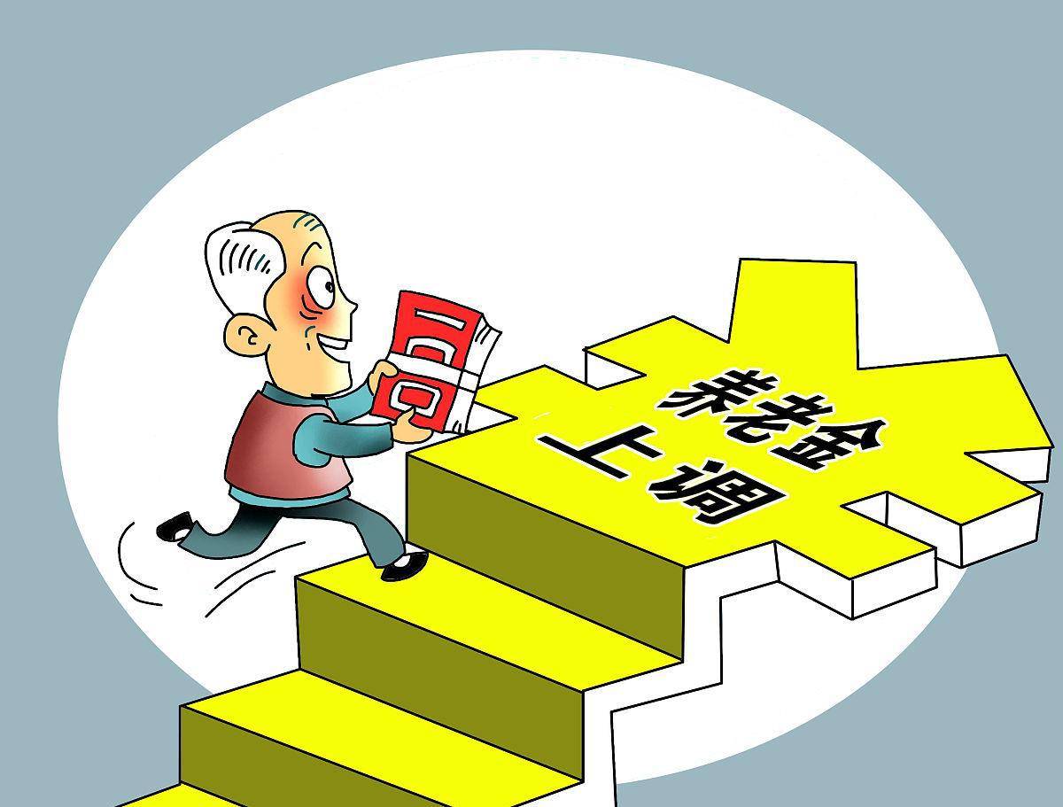 满安市老年养老金情况深度解析