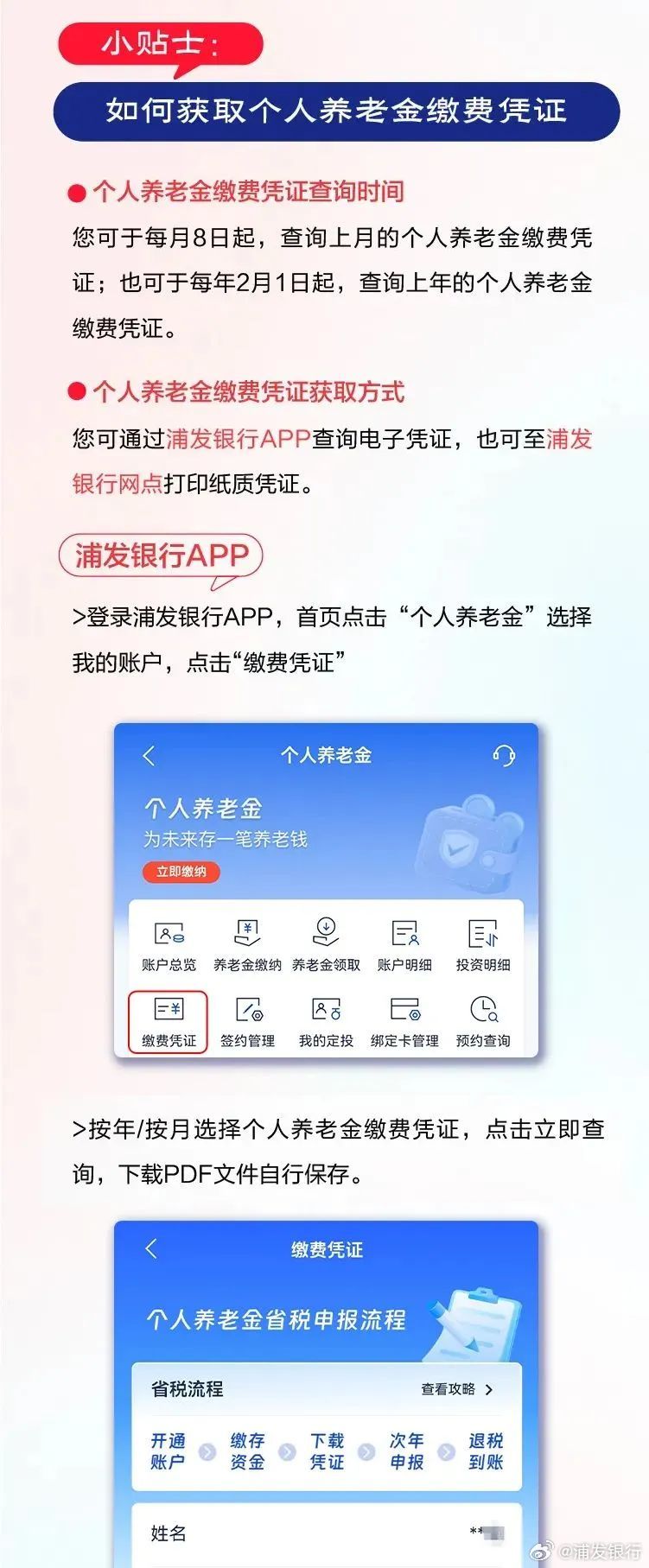 老年人养老金验证的重要性及其操作指南