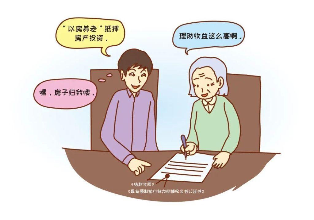 多方协同下的养老财产规划与保障，老年人养老财产管理探讨
