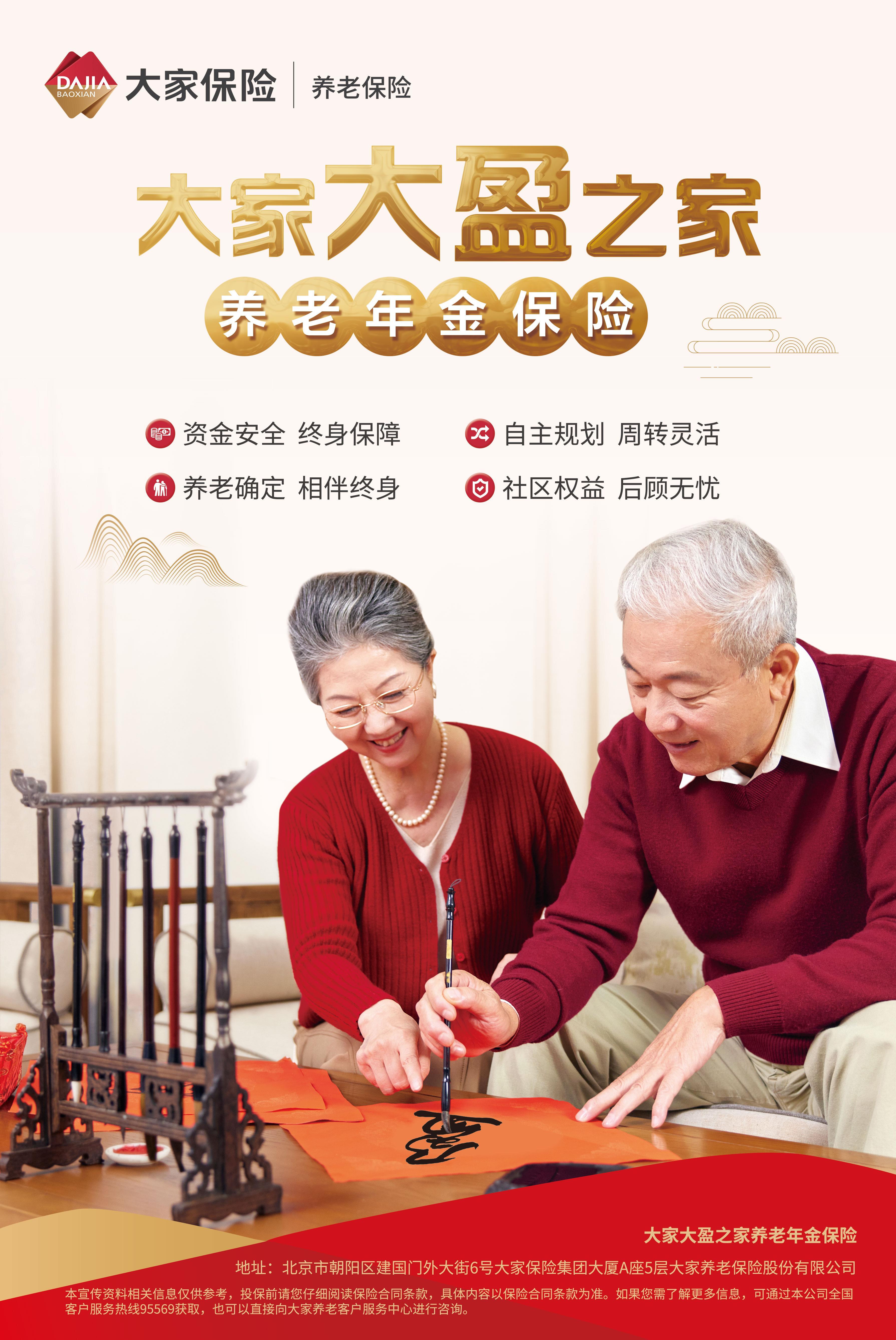 大锦之家养老年金视频，理解养老金的重要性及其未来的潜力