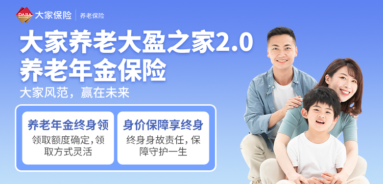 大锦之家养老年金视频，理解养老金的重要性及其未来的潜力