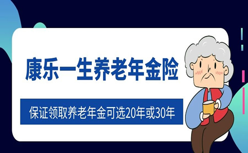 终身领取养老年金险解析，领取流程与要点指南