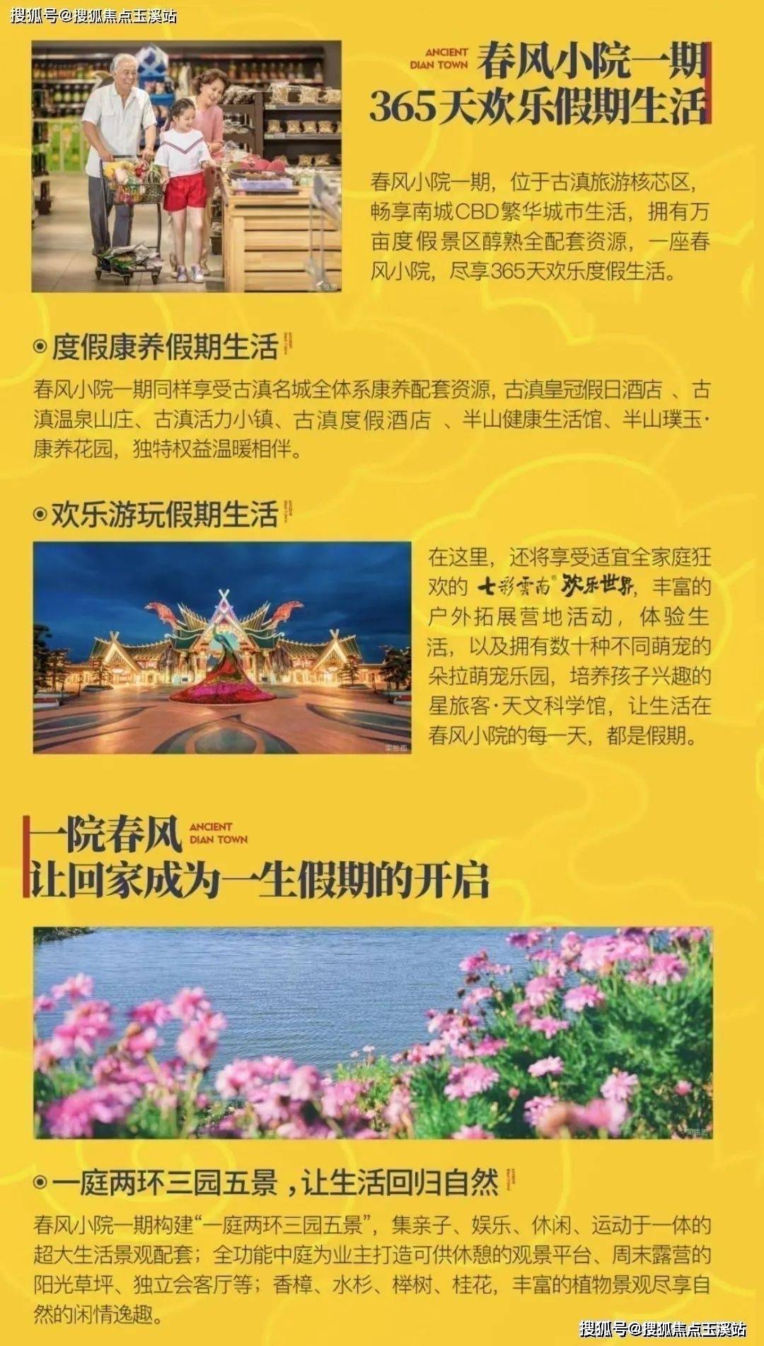 云南昆明老年人旅居养老，一种全新的养老方式