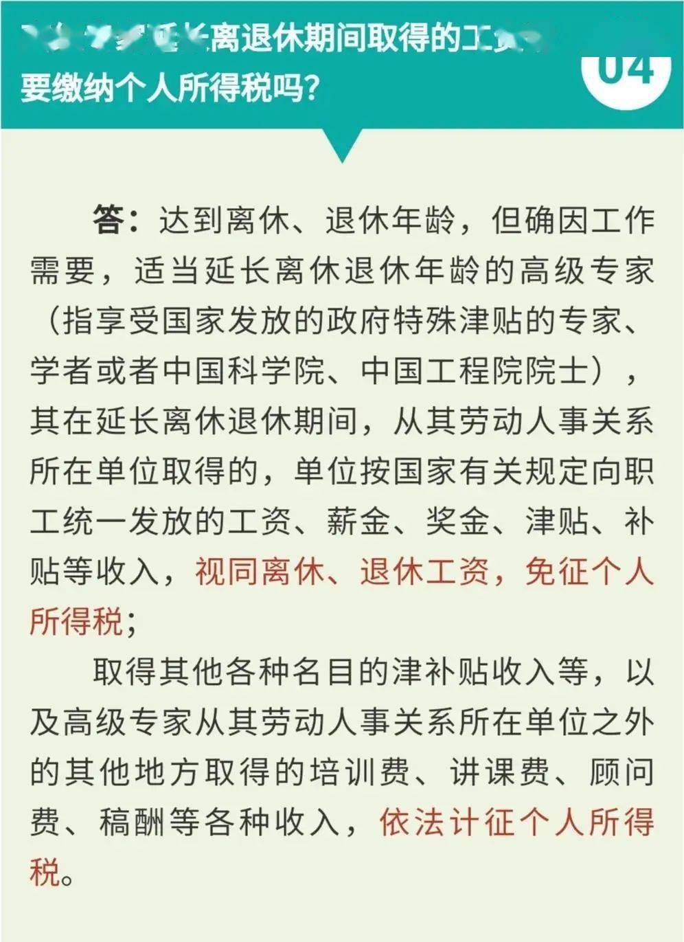 商业养老年金增额计算详解