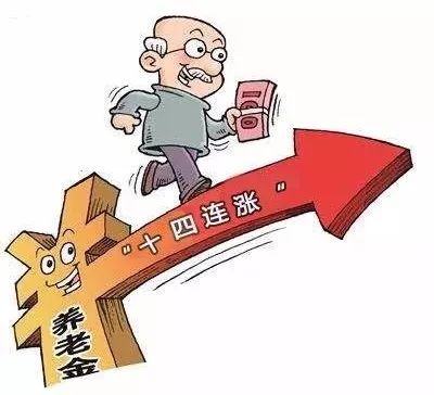 老年人养老金的涨幅与未来展望