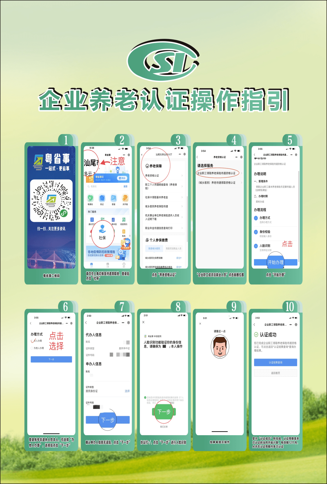 宁夏老年人养老金认证，保障与便利并重