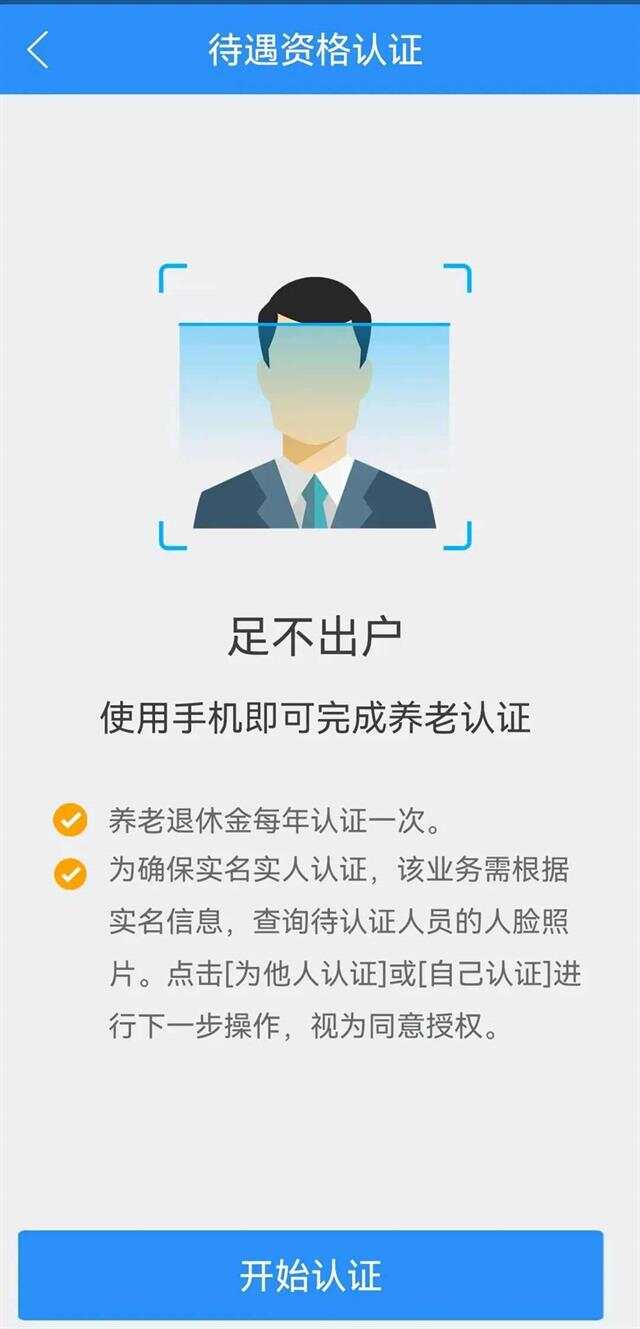 宁夏老年人养老金认证，保障与便利并行