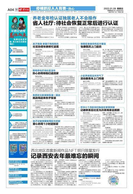 辽阳老年人养老金认证的重要性及其流程
