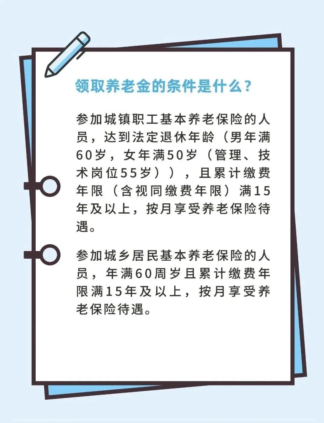 老年人养老保险领取的重要性及路径探索
