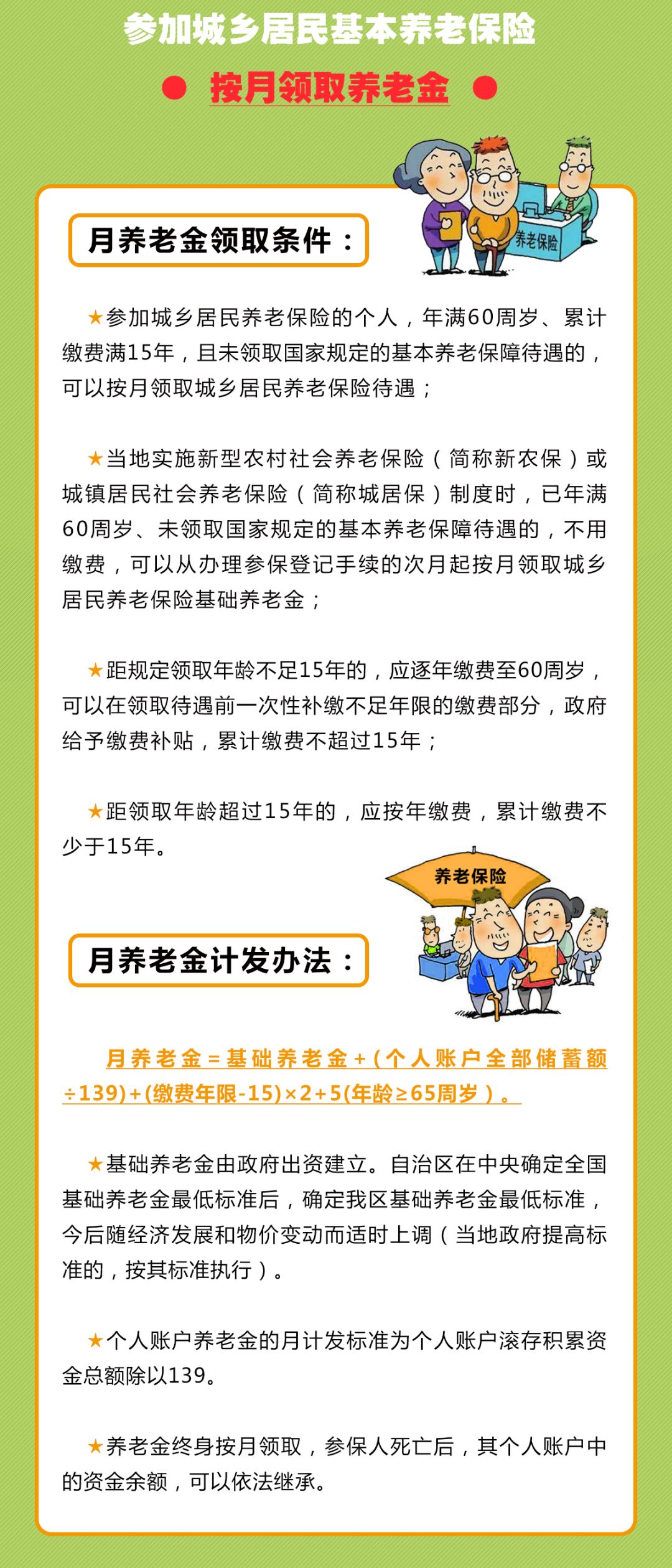 老年人领取养老保险的重要性及其路径探索