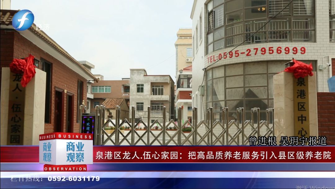泉港老年养老院招聘信息，开启您的养老护理事业新篇章
