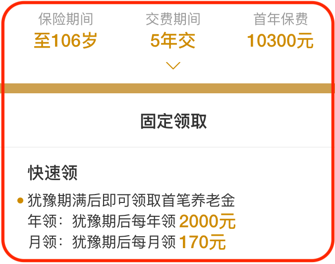 探讨，对于55岁的人来说，购买养老年金是否合适？