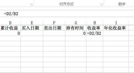 Excel计算养老年金收益率，理解与应用