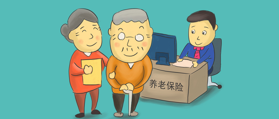 农村老年人养老保险购买的必要性及实施策略探讨