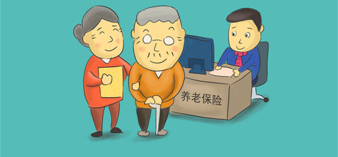 老年人为什么需要养老保险