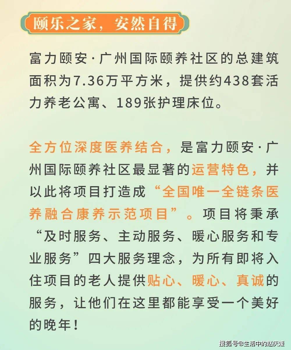 颐安园的养老生活，老年人的幸福归宿