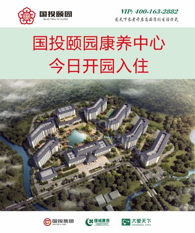 颐安园的养老生活，老年人的幸福归宿