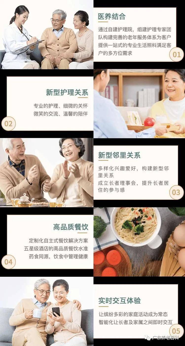 颐安园的养老生活，老年人的幸福归宿