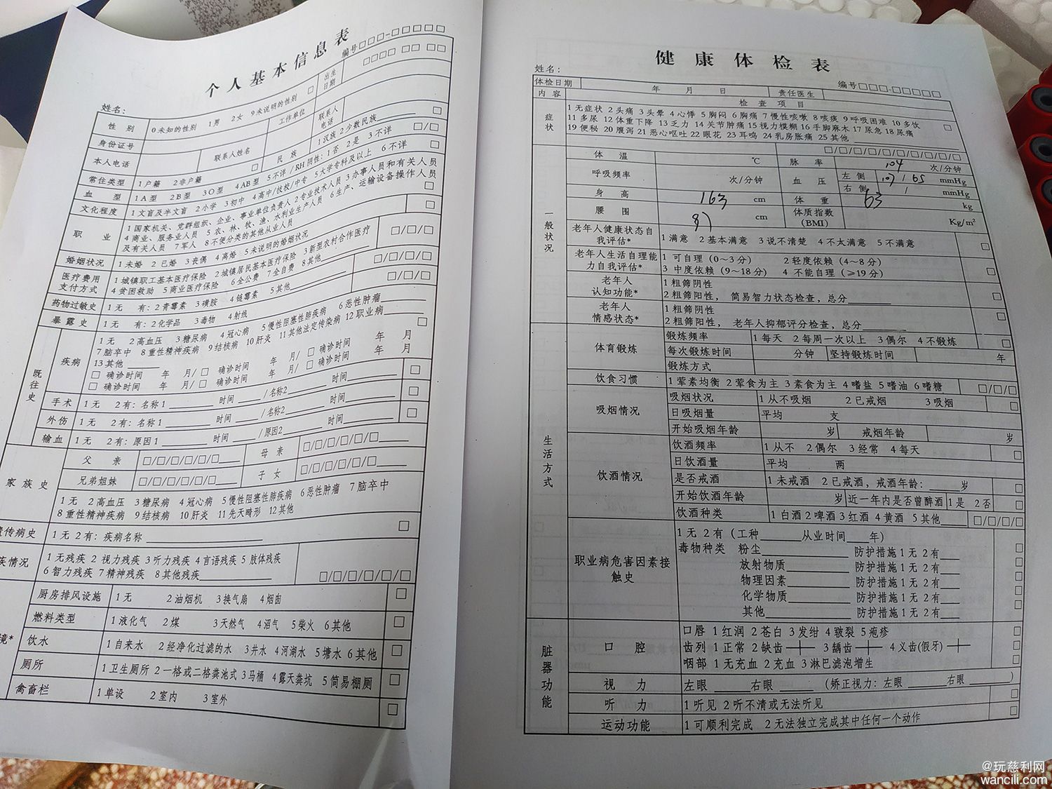 养老院老年体检表模板及其应用的必要性