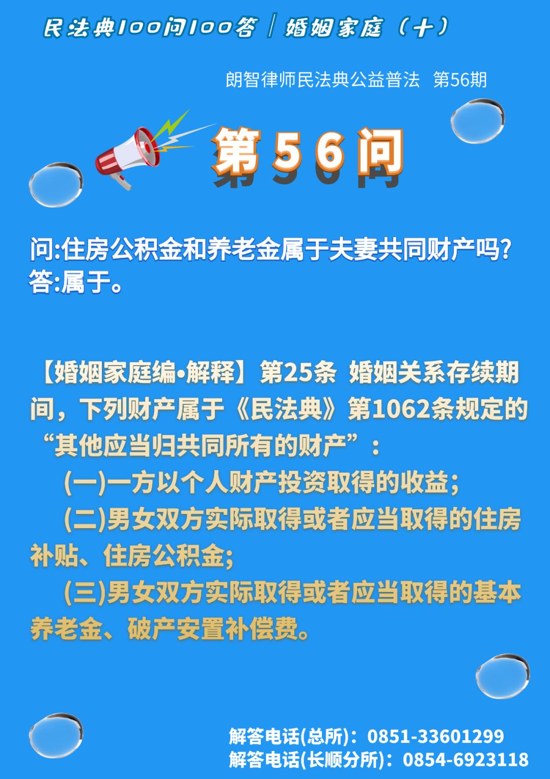 解读养老金与婚姻财产关系，养老年金是否属于夫妻共同财产？
