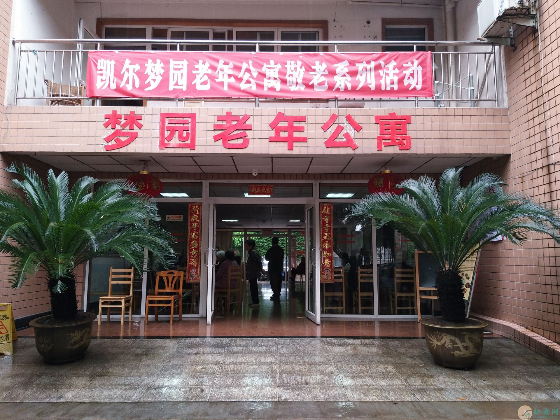 梦圆老年公寓养老中心，打造理想的晚年生活家园